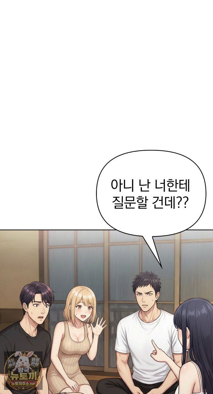 Exchange Couple Travelogue Raw - Chapter 2 Page 64
