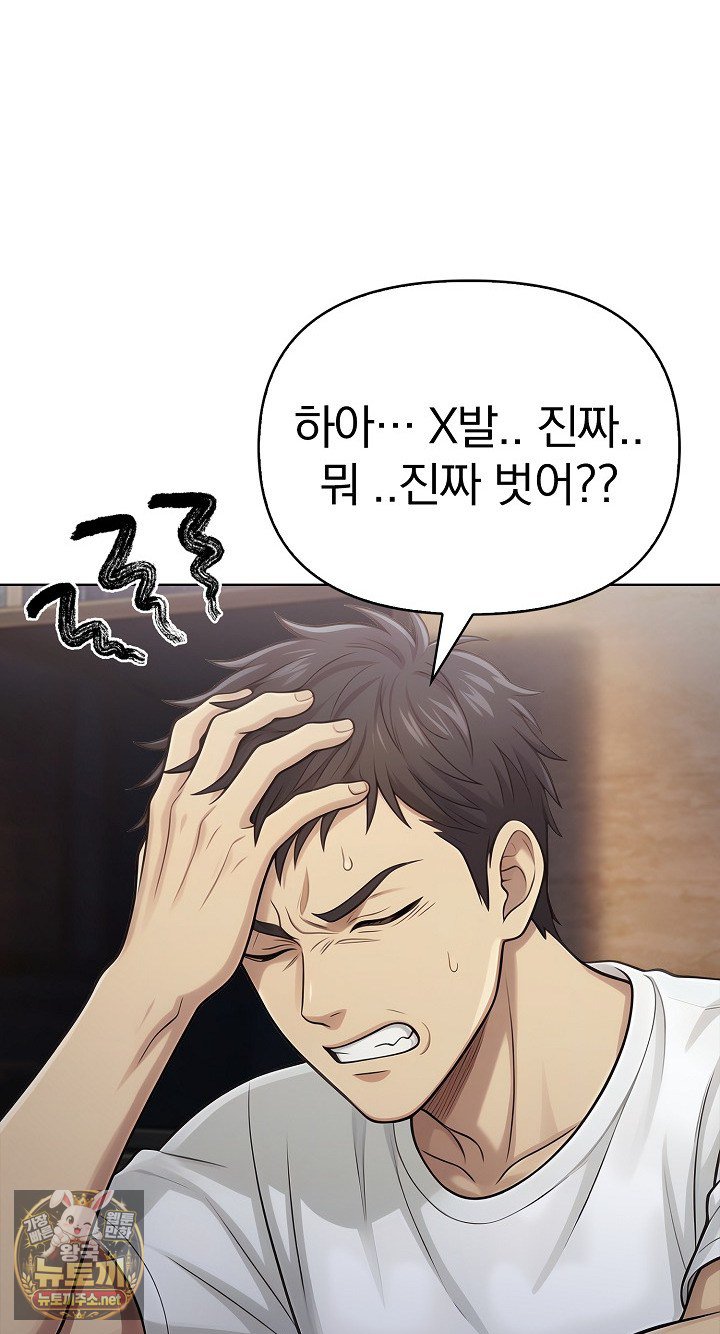 Exchange Couple Travelogue Raw - Chapter 3 Page 12