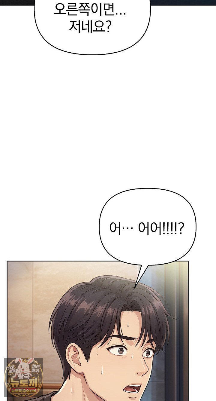 Exchange Couple Travelogue Raw - Chapter 3 Page 30