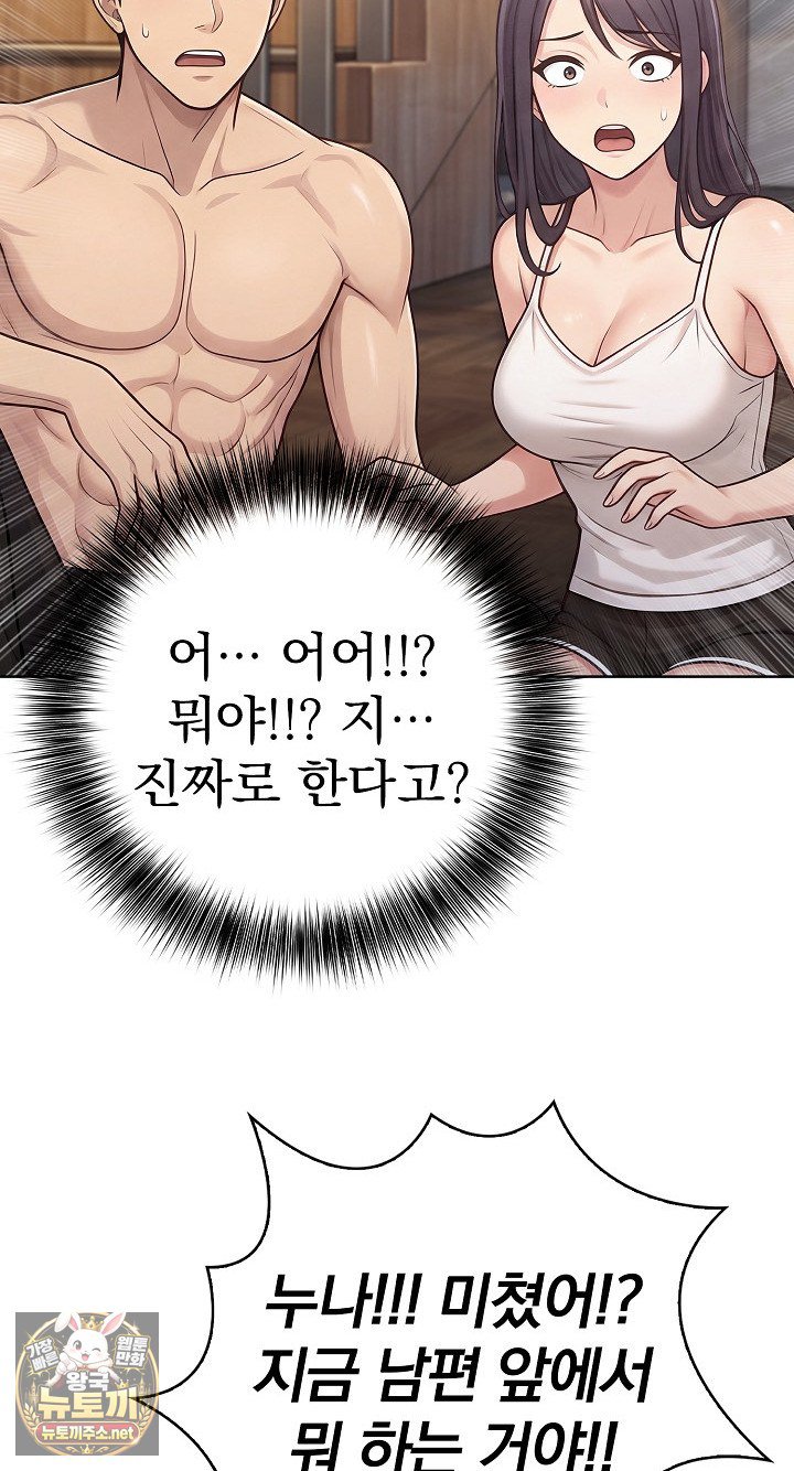 Exchange Couple Travelogue Raw - Chapter 3 Page 36