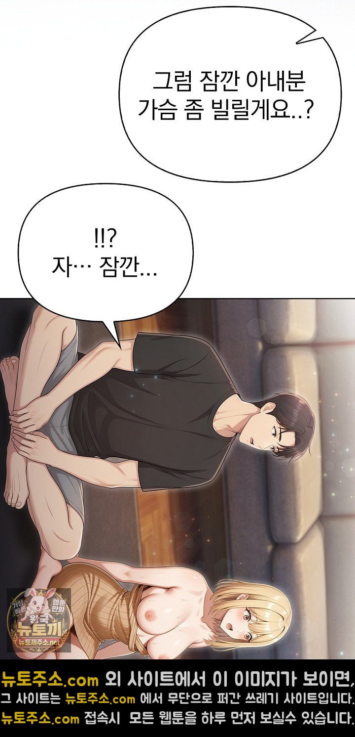 Exchange Couple Travelogue Raw - Chapter 3 Page 42