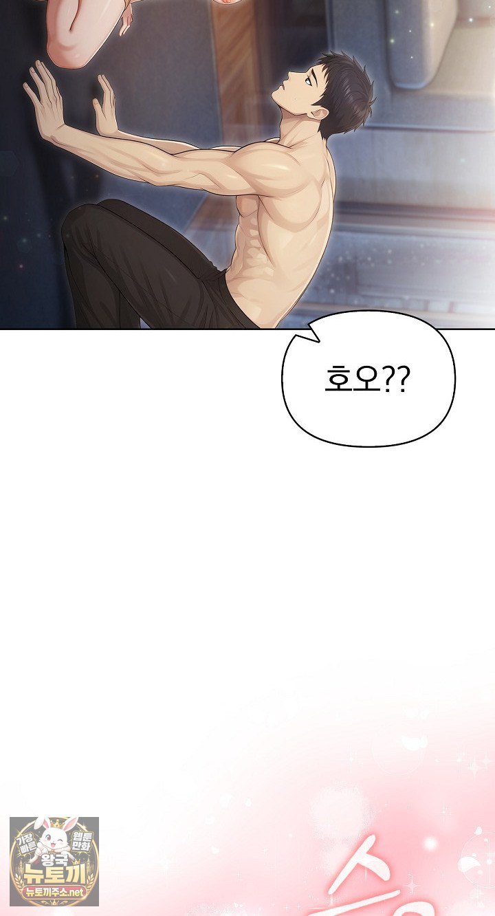 Exchange Couple Travelogue Raw - Chapter 3 Page 43