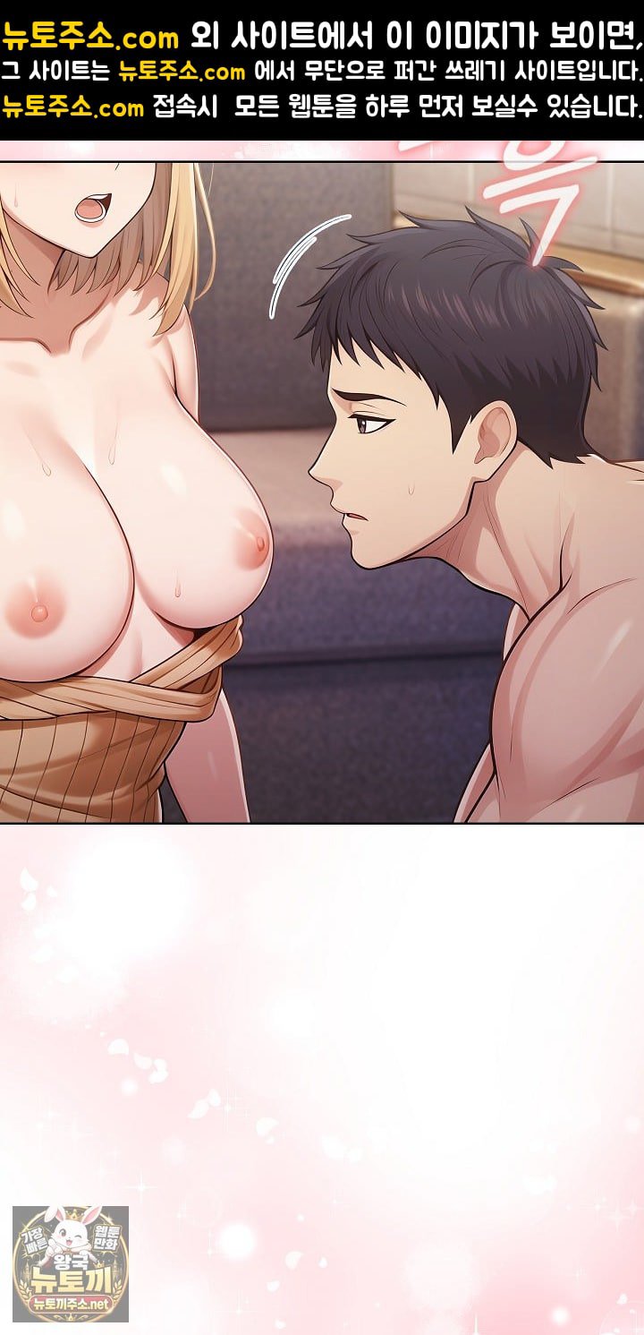 Exchange Couple Travelogue Raw - Chapter 3 Page 44