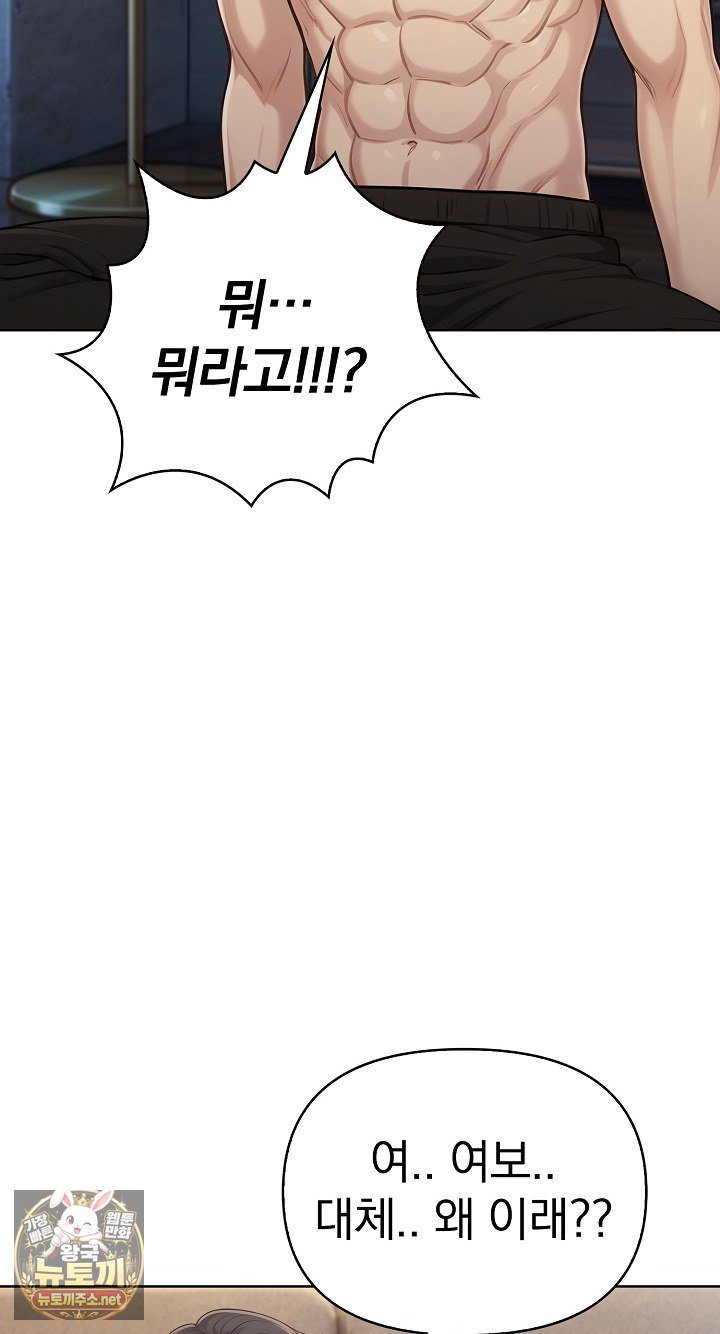 Exchange Couple Travelogue Raw - Chapter 3 Page 72