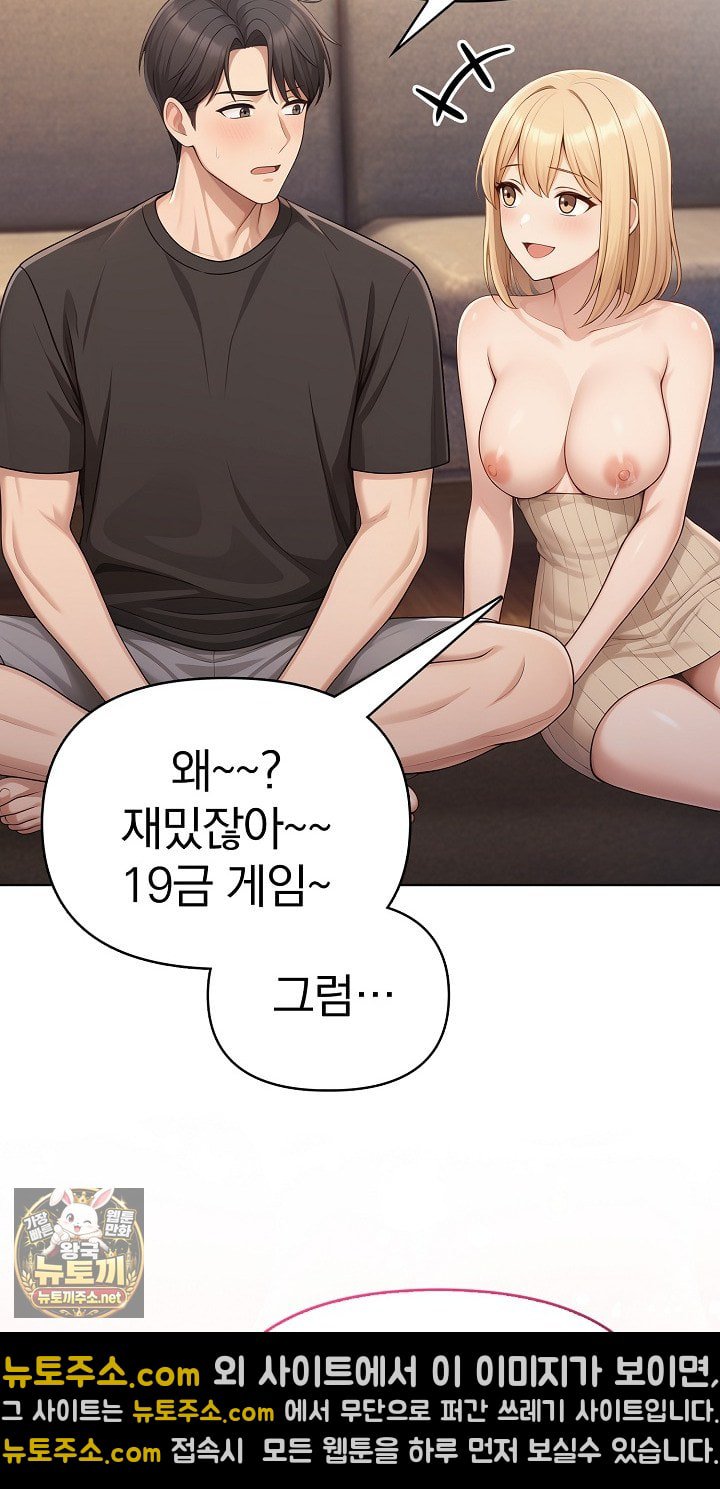 Exchange Couple Travelogue Raw - Chapter 3 Page 73