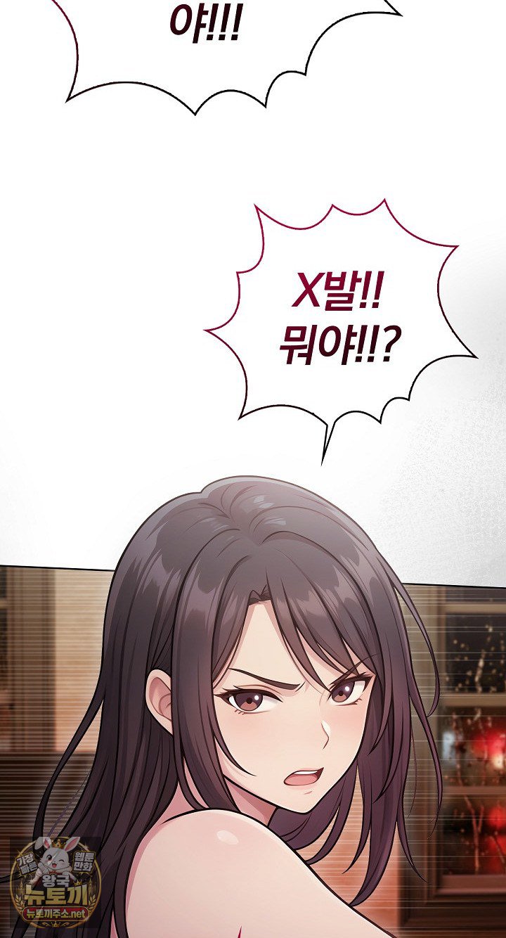 Exchange Couple Travelogue Raw - Chapter 4 Page 42