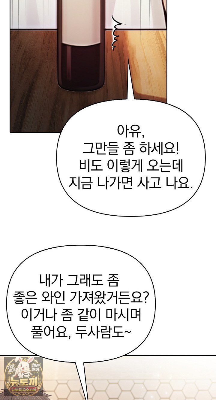 Exchange Couple Travelogue Raw - Chapter 5 Page 16