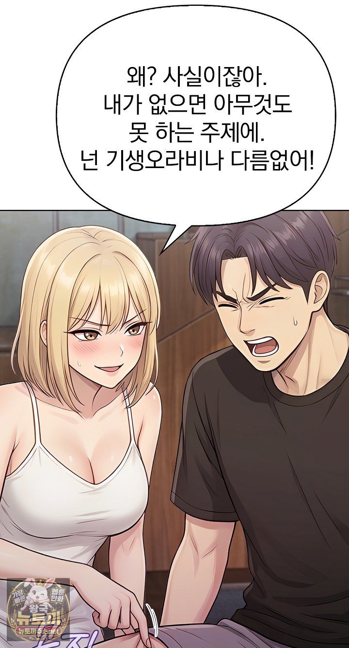 Exchange Couple Travelogue Raw - Chapter 5 Page 29
