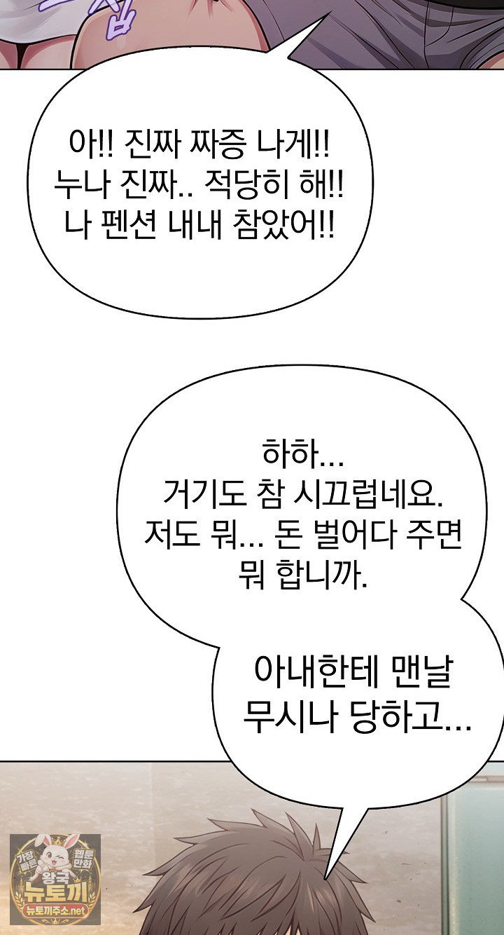 Exchange Couple Travelogue Raw - Chapter 5 Page 30