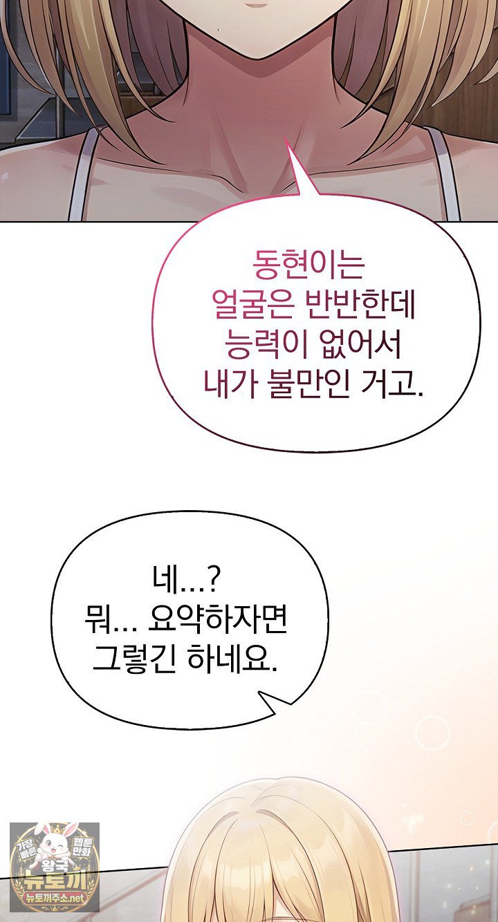Exchange Couple Travelogue Raw - Chapter 5 Page 36