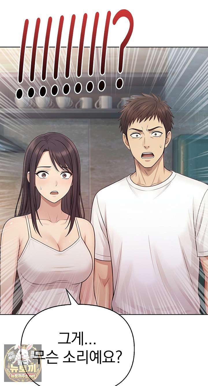 Exchange Couple Travelogue Raw - Chapter 5 Page 38