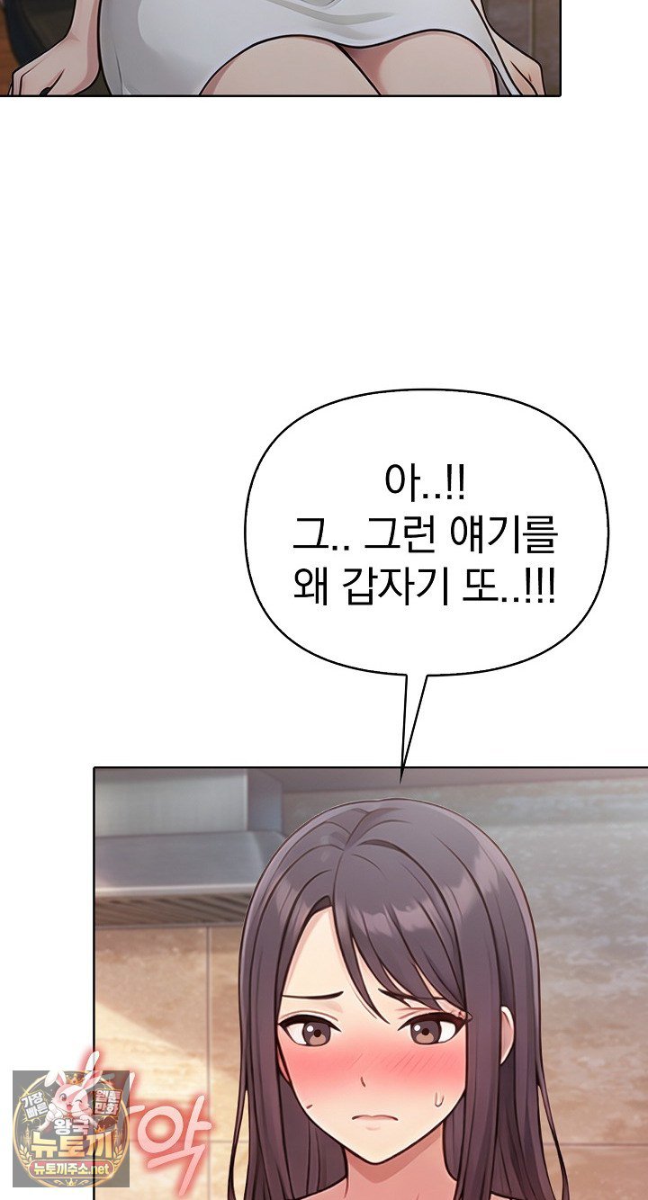 Exchange Couple Travelogue Raw - Chapter 5 Page 6