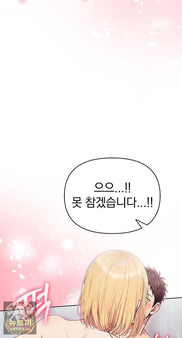 Exchange Couple Travelogue Raw - Chapter 5 Page 72