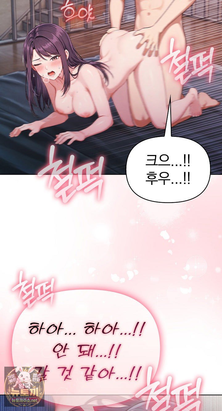 Exchange Couple Travelogue Raw - Chapter 5 Page 77