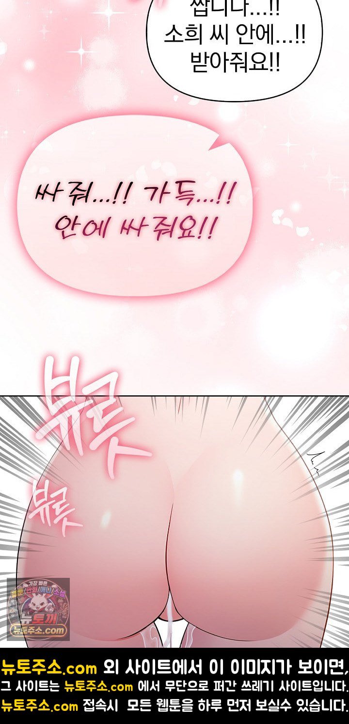 Exchange Couple Travelogue Raw - Chapter 6 Page 18