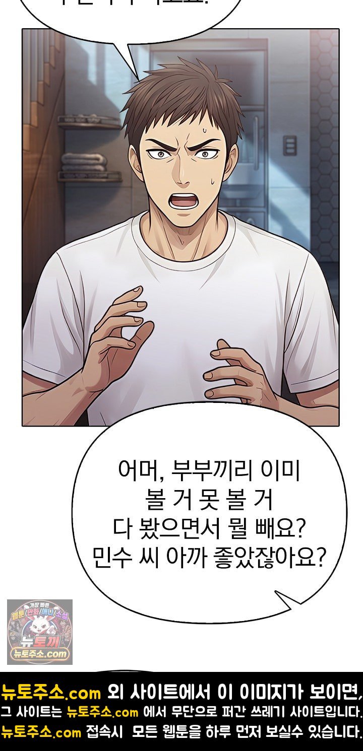 Exchange Couple Travelogue Raw - Chapter 6 Page 44