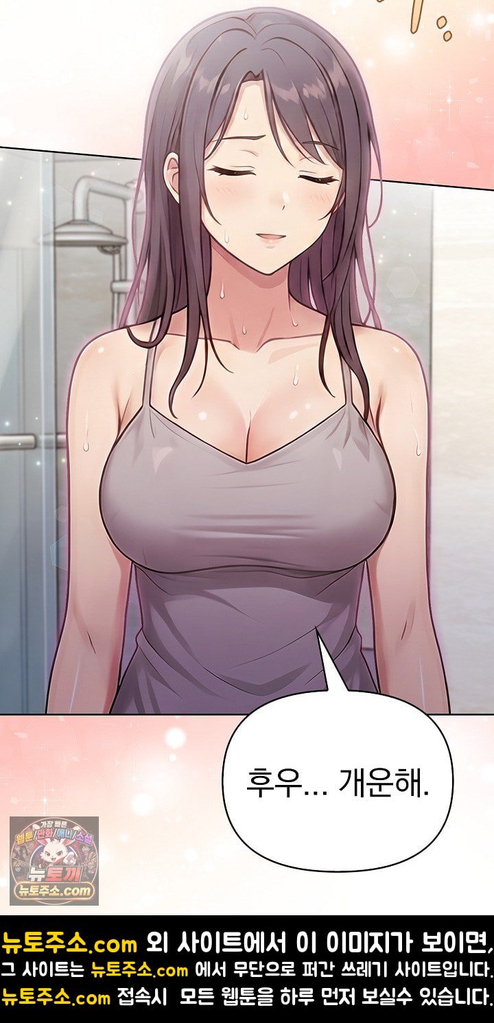 Exchange Couple Travelogue Raw - Chapter 6 Page 6