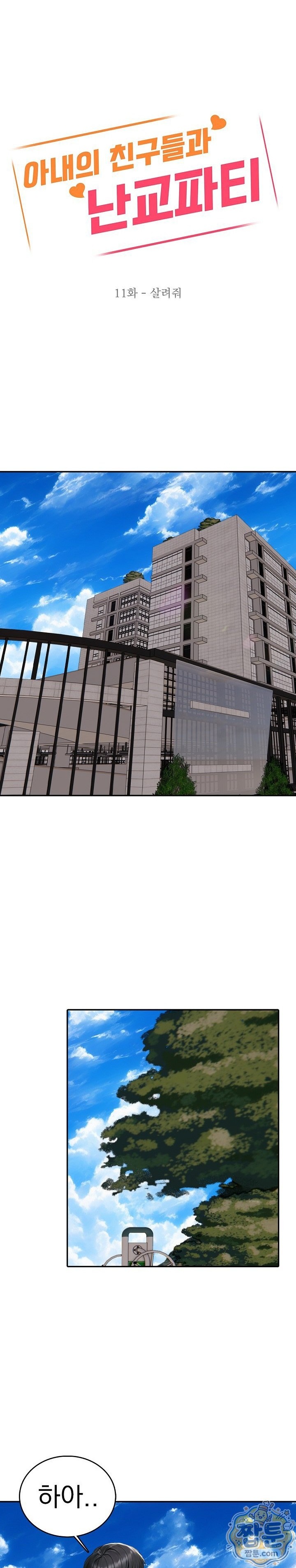 Orgy Party With My Wife