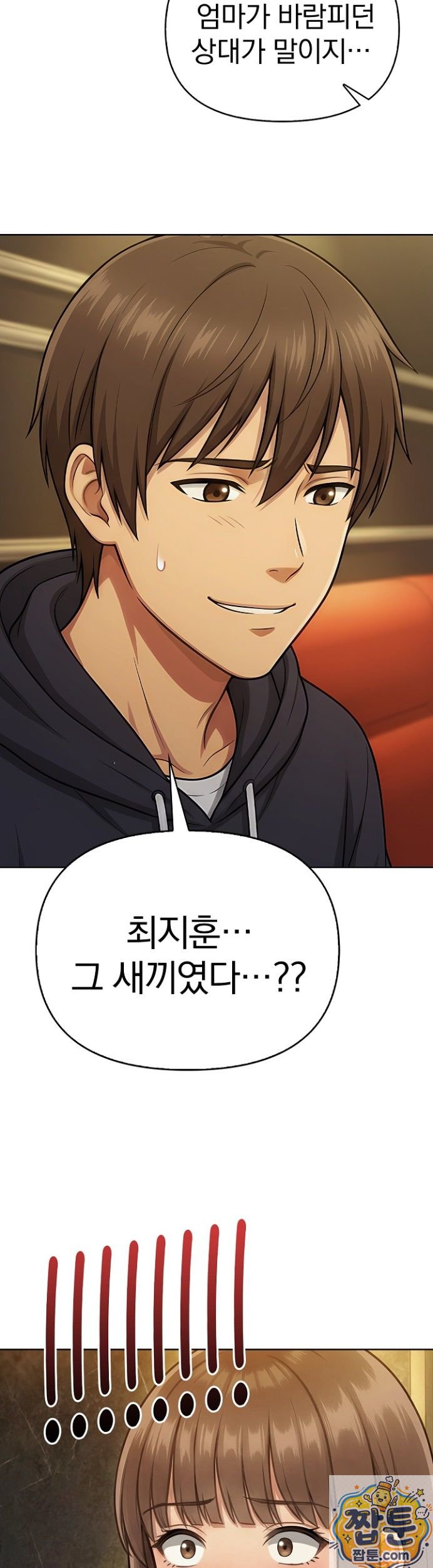 The Game My Mom and My Friend Were Playing Raw - Chapter 1 Page 31