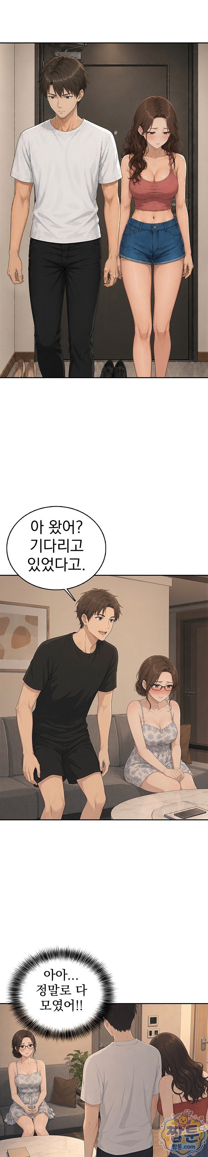 The Game My Mom and My Friend Were Playing Raw - Chapter 11 Page 2
