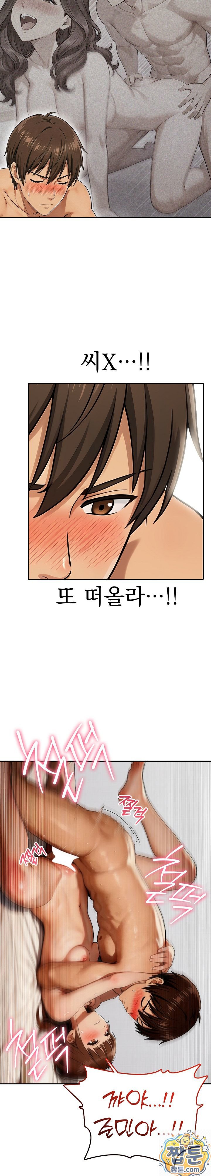 The Game My Mom and My Friend Were Playing Raw - Chapter 2 Page 3