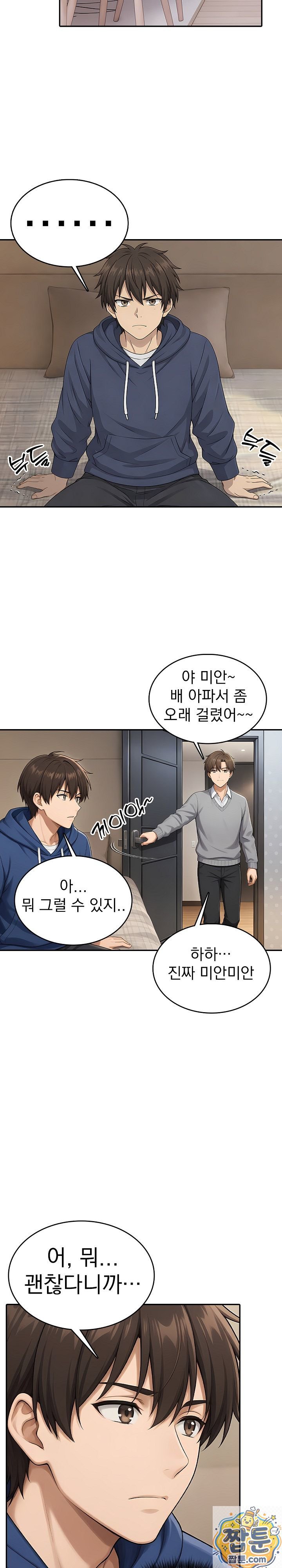 The Game My Mom and My Friend Were Playing Raw - Chapter 3 Page 25