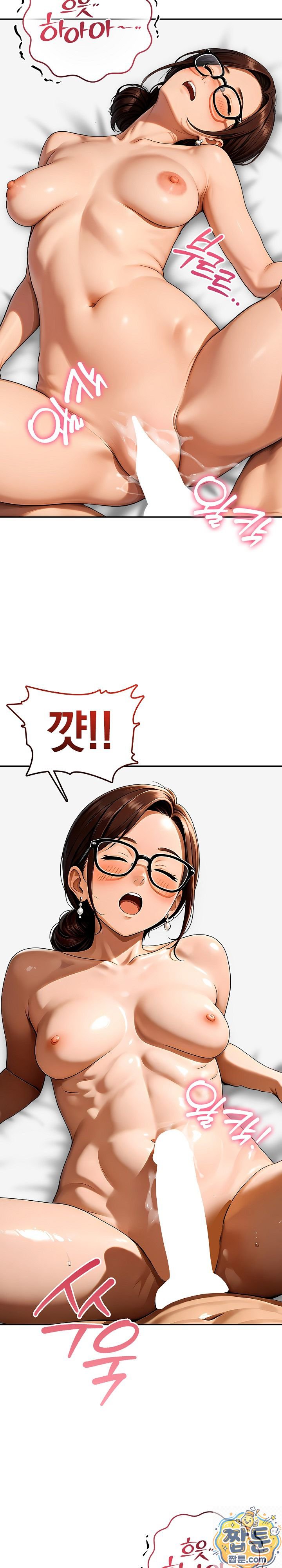 The Game My Mom and My Friend Were Playing Raw - Chapter 5 Page 6