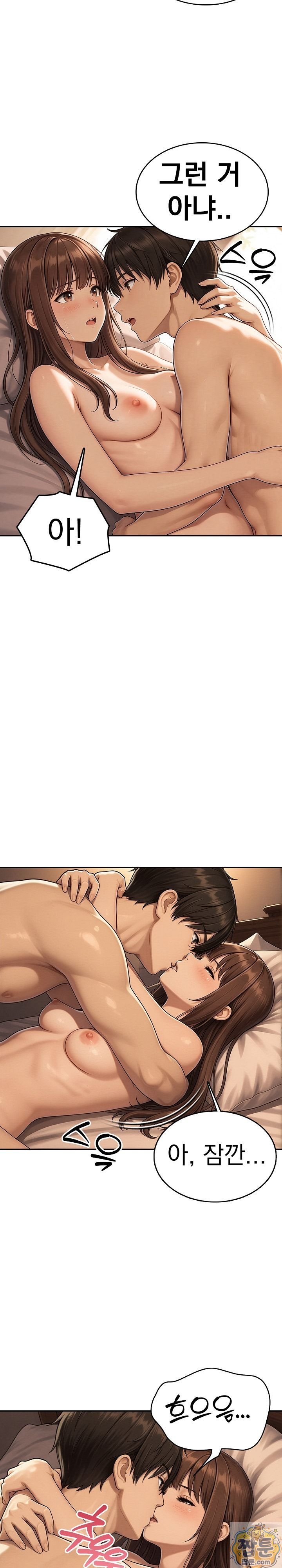 The Game My Mom and My Friend Were Playing Raw - Chapter 6 Page 5