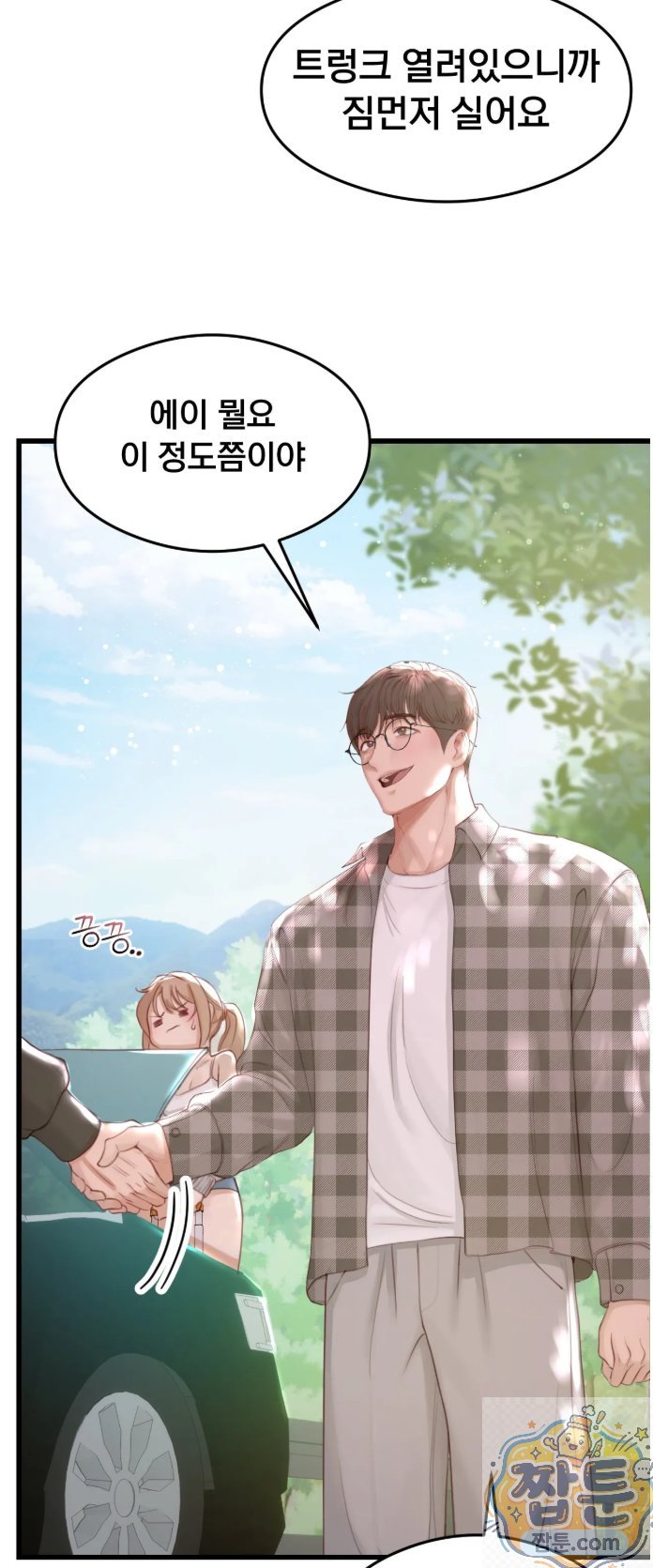 Swinger Raw - Chapter 1 Page 5