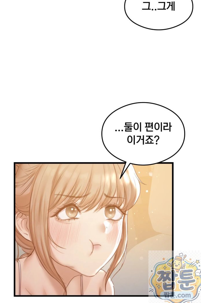 Swinger Raw - Chapter 1 Page 31