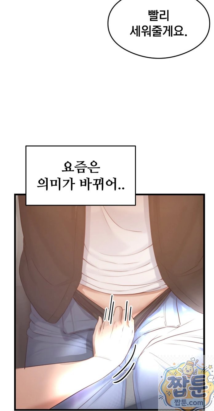 Swinger Raw - Chapter 1 Page 47
