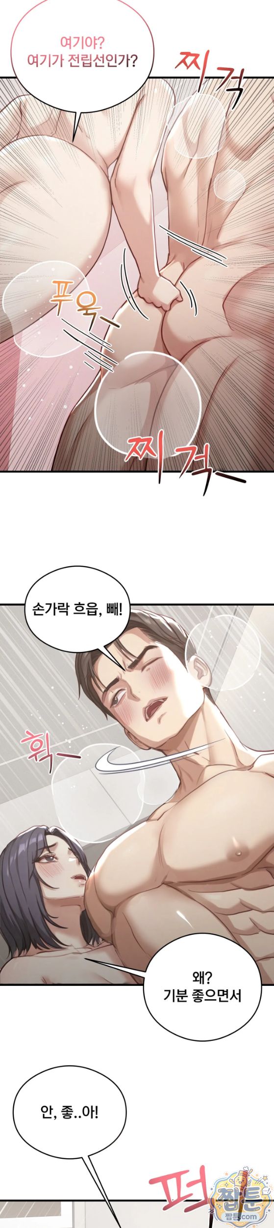 Swinger Raw - Chapter 10 Page 27