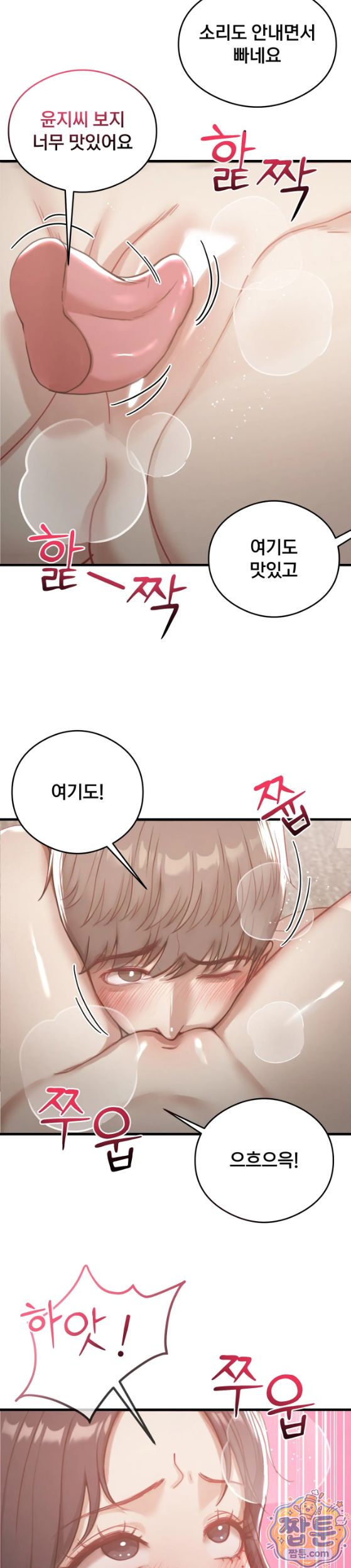 Swinger Raw - Chapter 10 Page 3