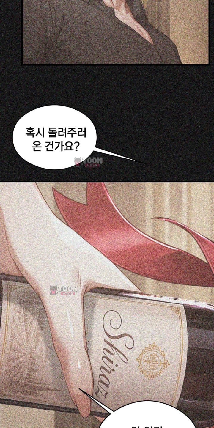Swinger Raw - Chapter 14 Page 23