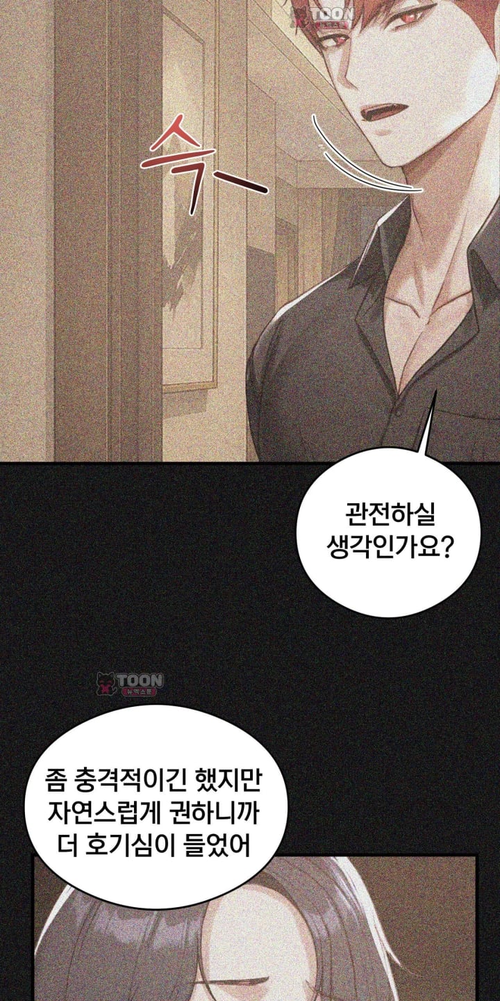 Swinger Raw - Chapter 14 Page 26