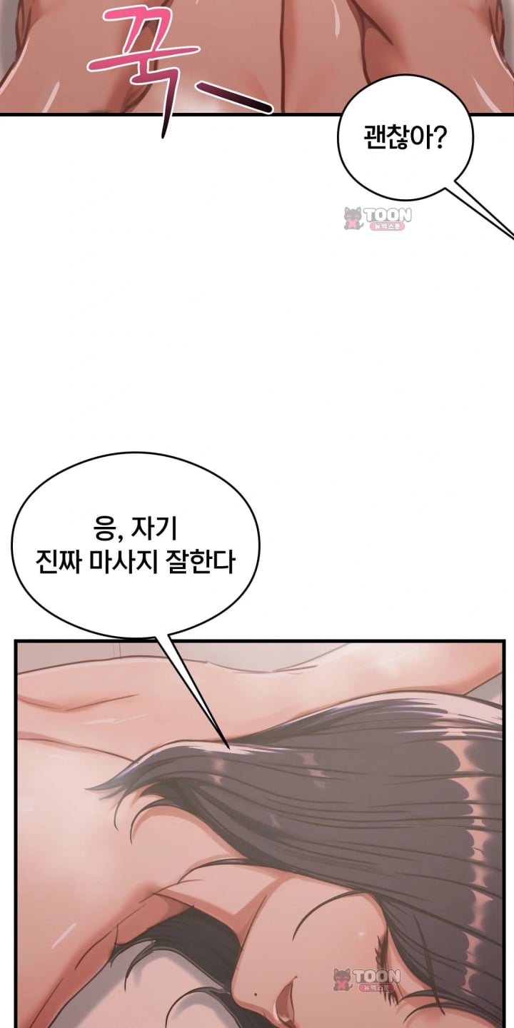 Swinger Raw - Chapter 14 Page 4