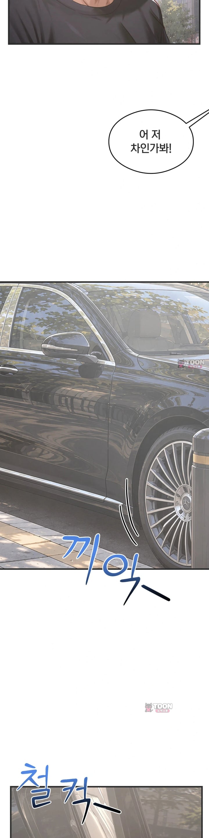 Swinger Raw - Chapter 16 Page 21