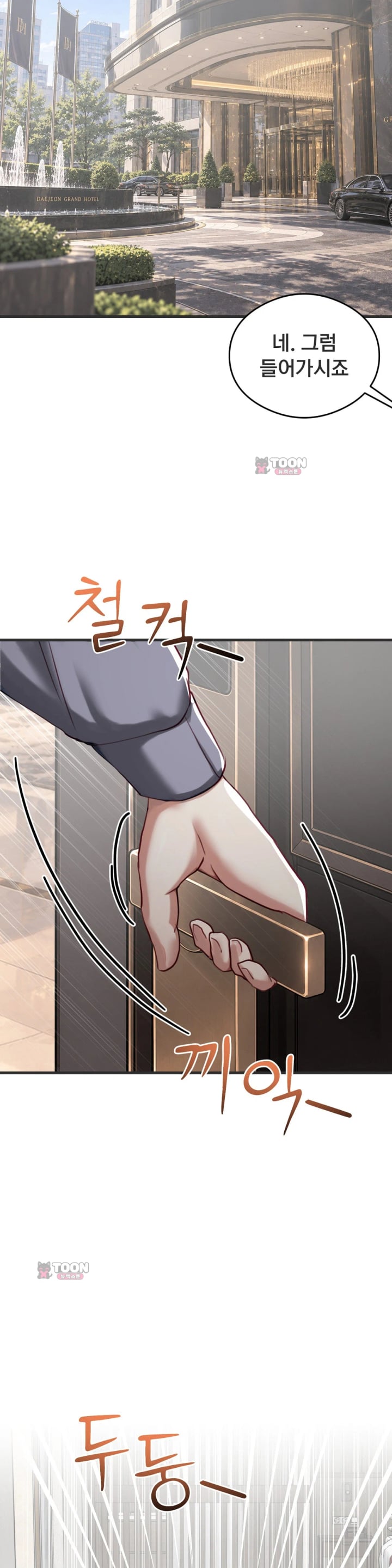 Swinger Raw - Chapter 16 Page 30
