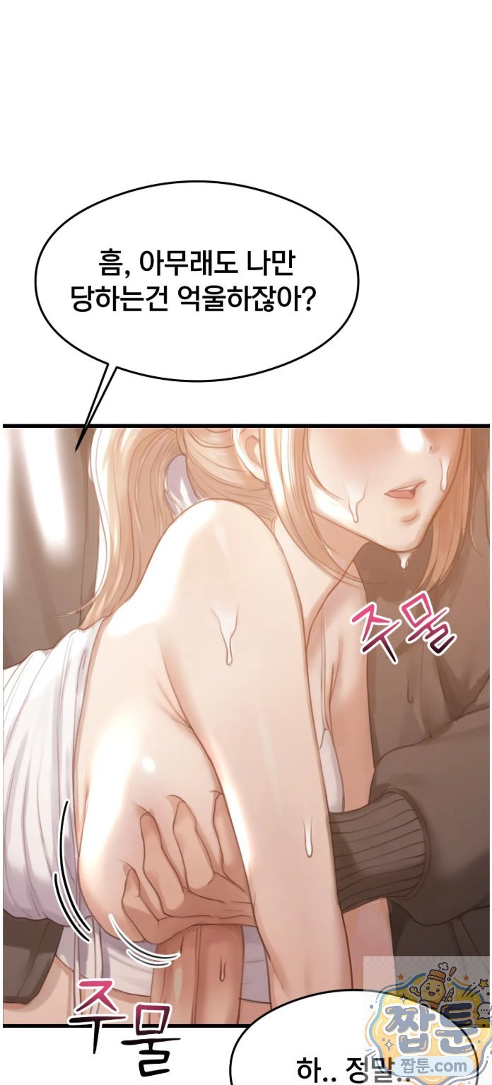 Swinger Raw - Chapter 2 Page 4