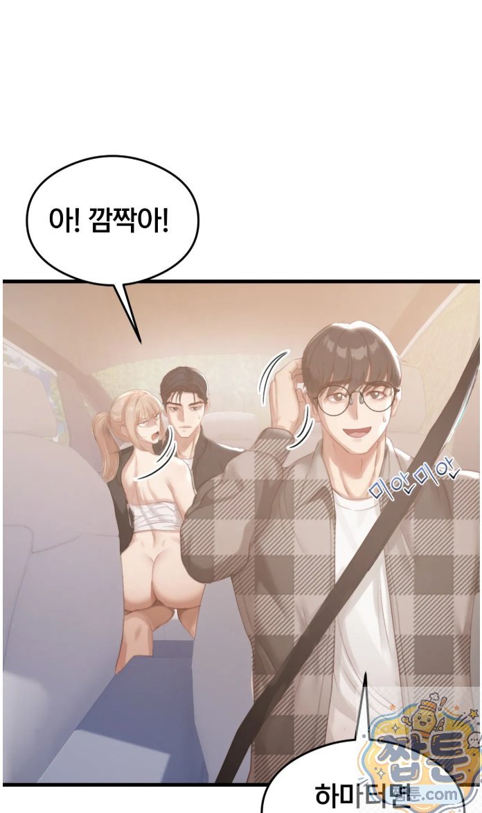 Swinger Raw - Chapter 2 Page 27