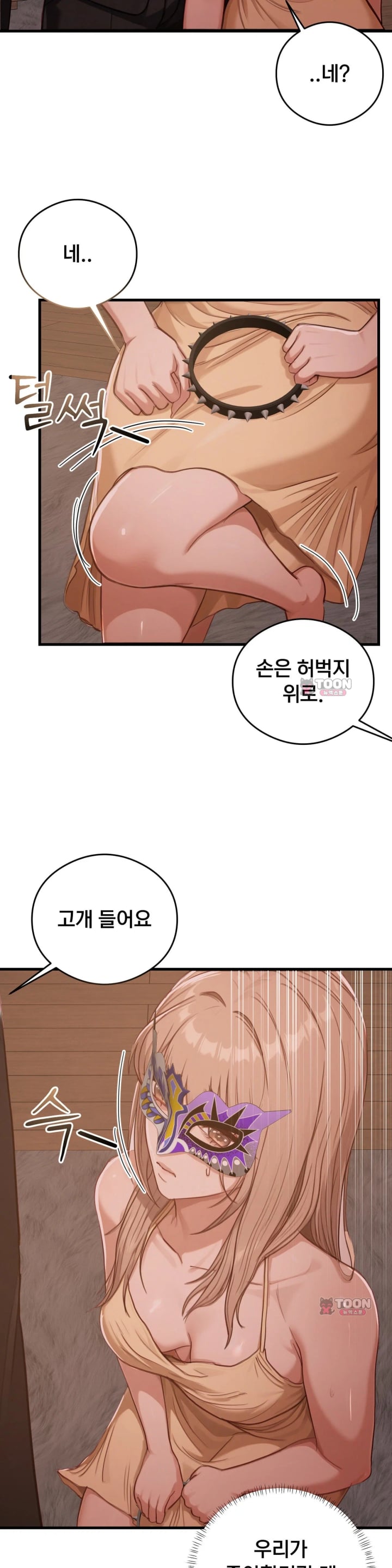 Swinger Raw - Chapter 20 Page 11