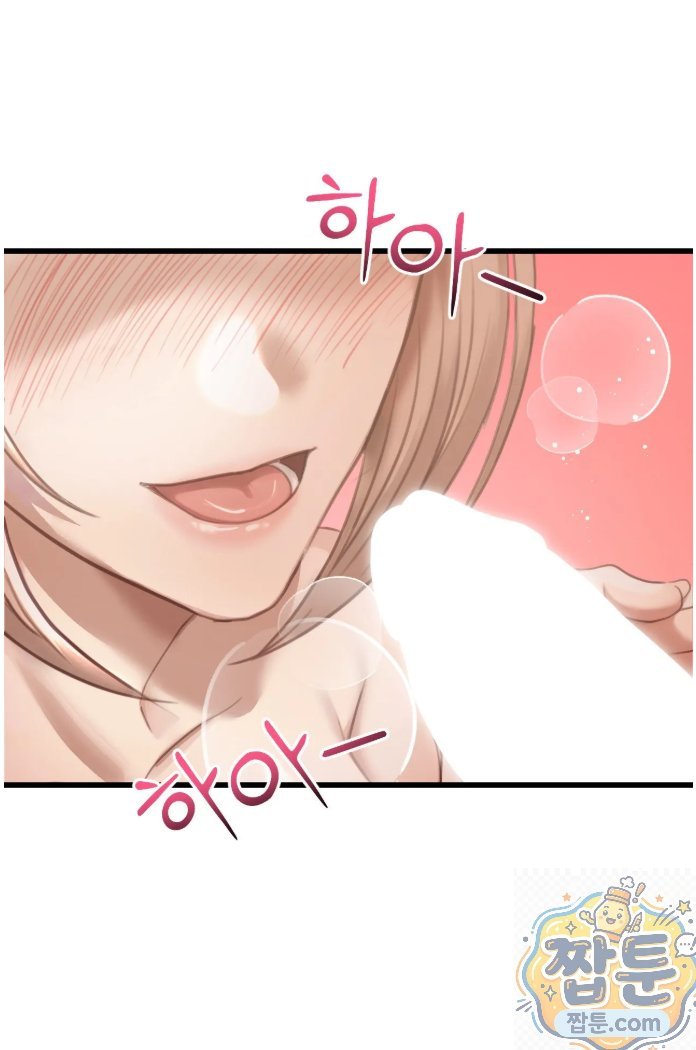 Swinger Raw - Chapter 3 Page 64