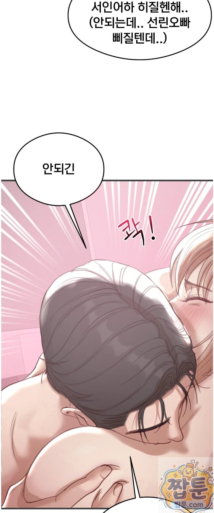 Swinger Raw - Chapter 4 Page 10
