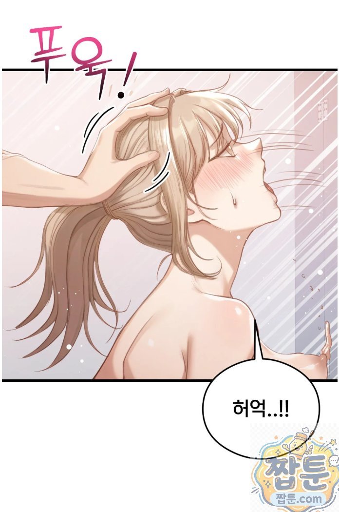 Swinger Raw - Chapter 5 Page 13
