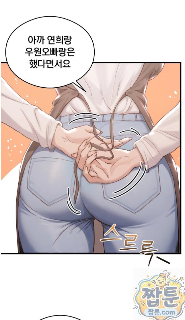 Swinger Raw - Chapter 6 Page 55