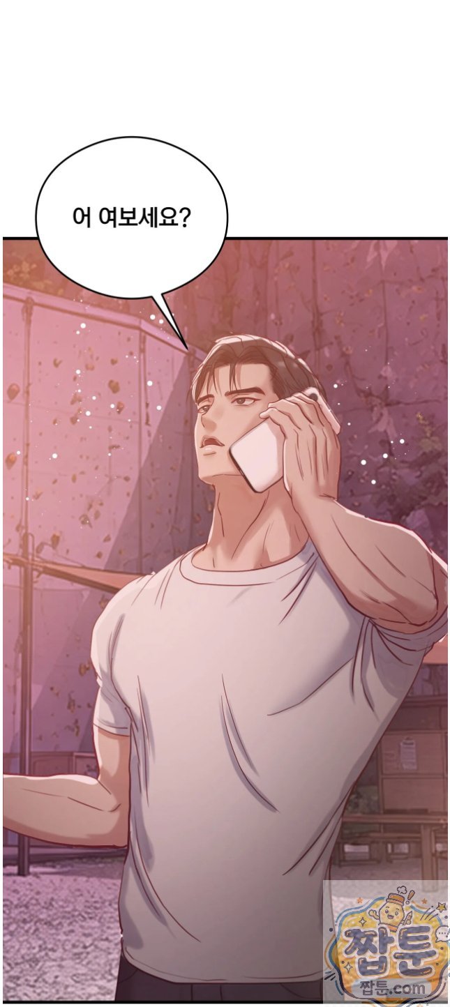 Swinger Raw - Chapter 7 Page 56