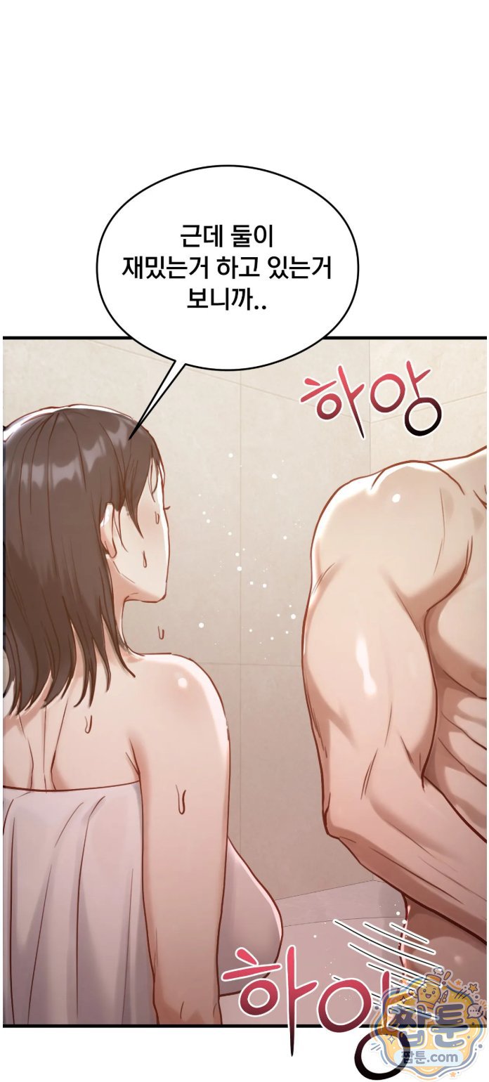 Swinger Raw - Chapter 8 Page 36