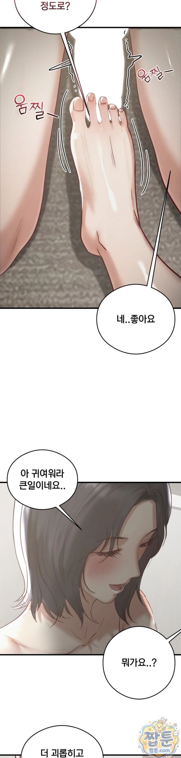Swinger Raw - Chapter 9 Page 9