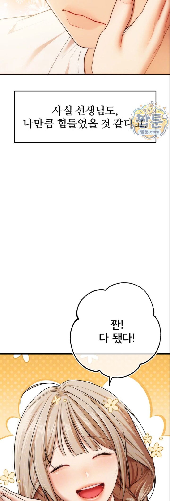I Banged All My Classmates After Graduation Raw - Chapter 10 Page 14