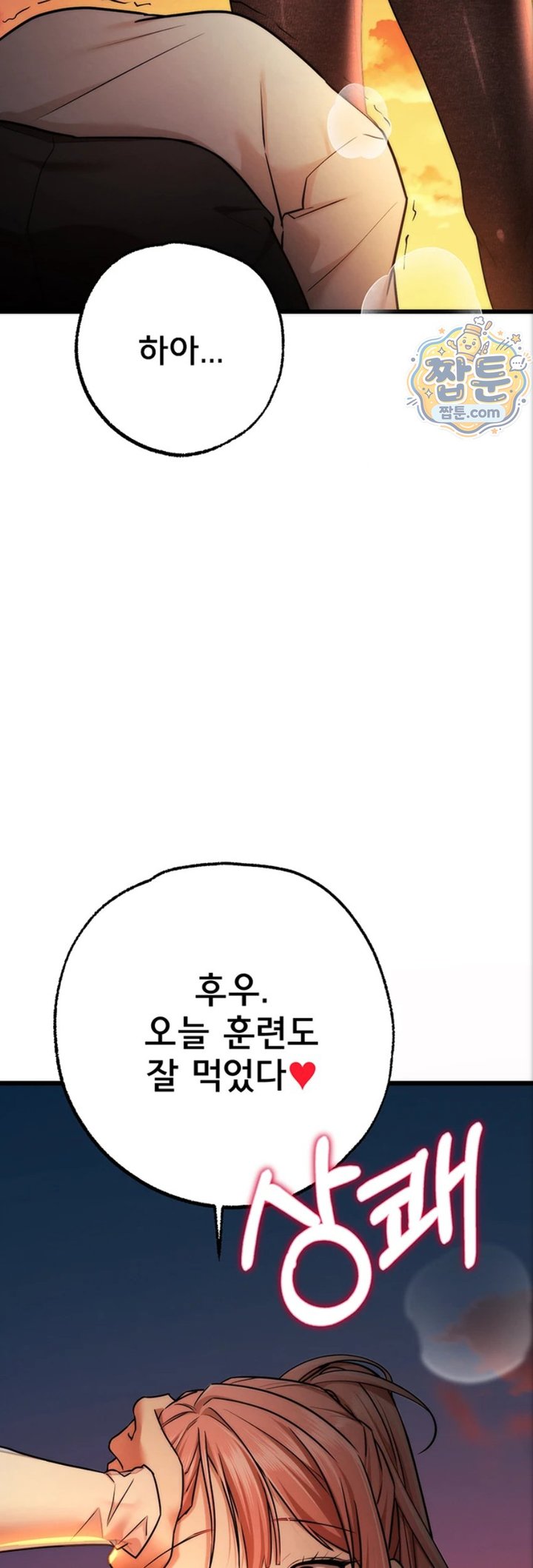 I Banged All My Classmates After Graduation Raw - Chapter 10 Page 45
